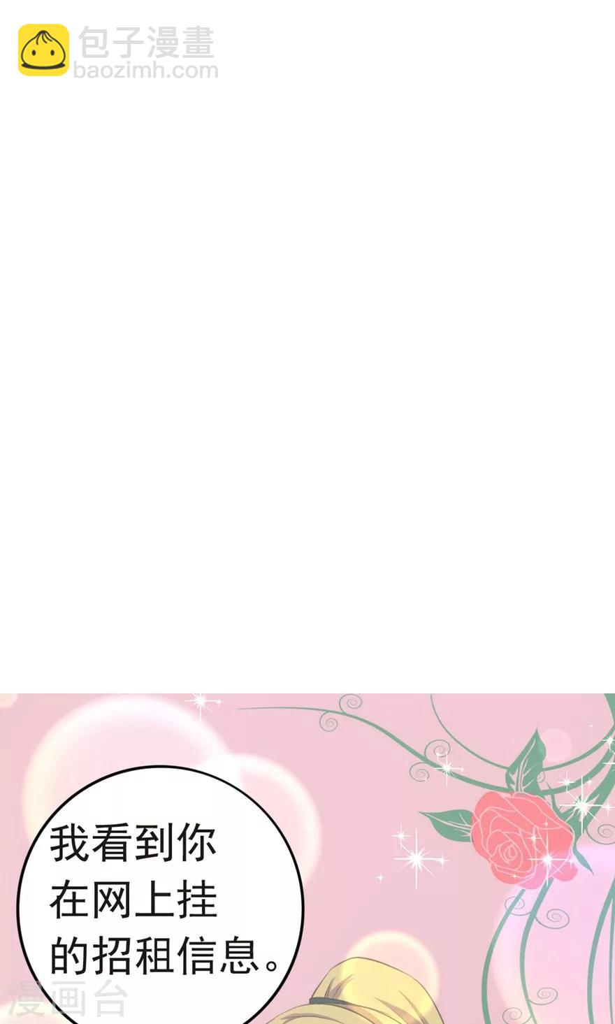 第4话 美女要租房吗21