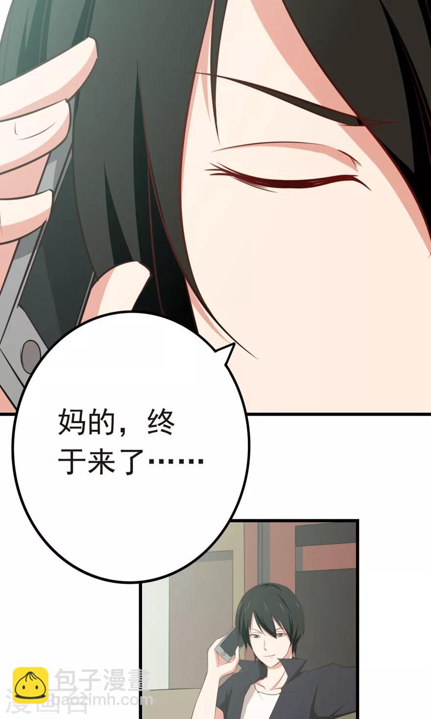 第4话 美女要租房吗7