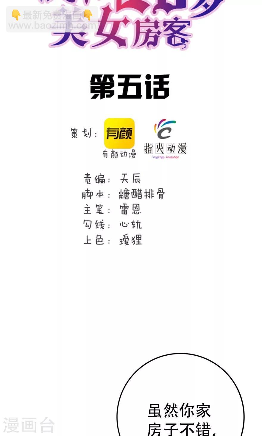第5话 我家有泳池1