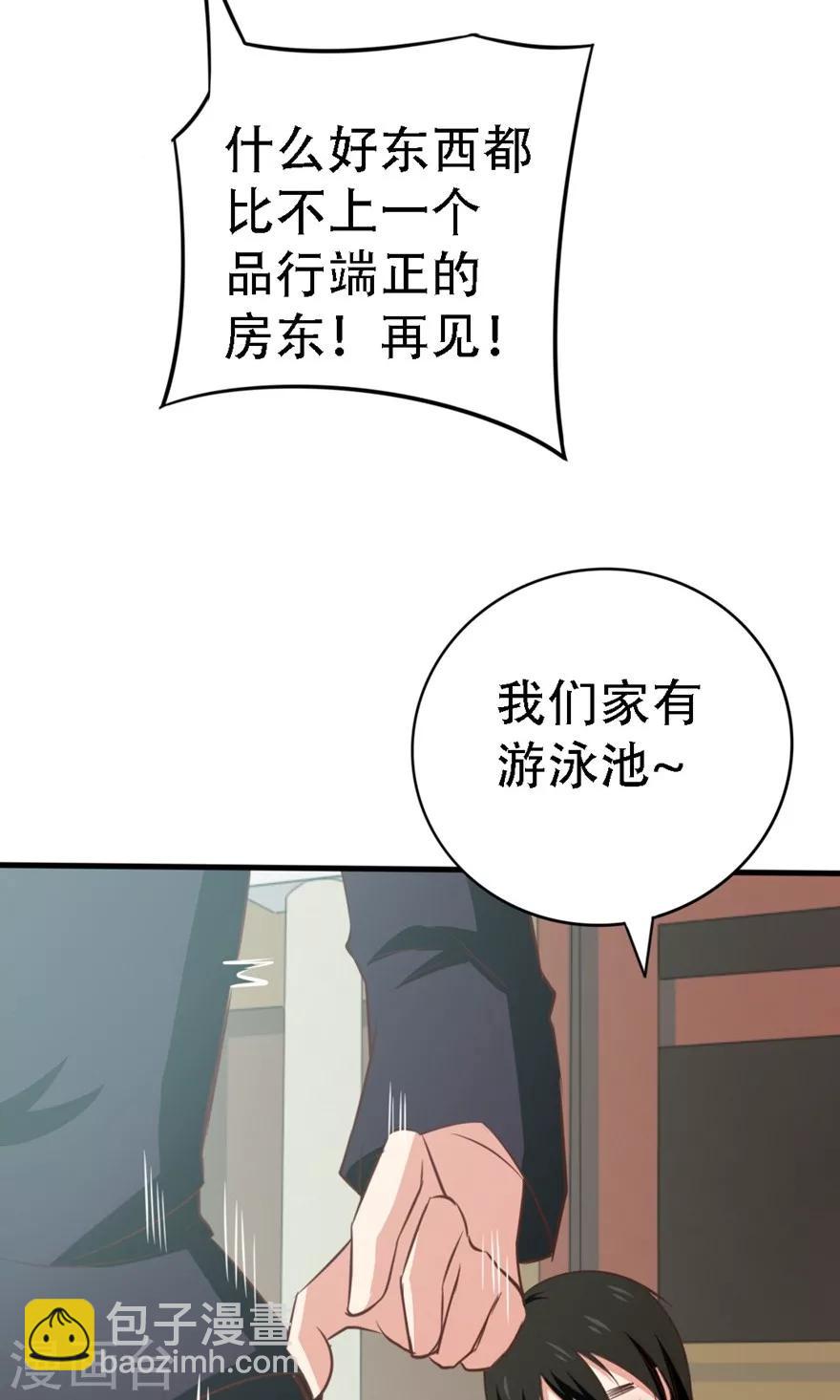 第5话 我家有泳池10