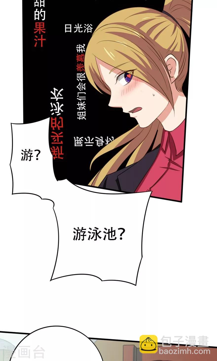 第5话 我家有泳池12