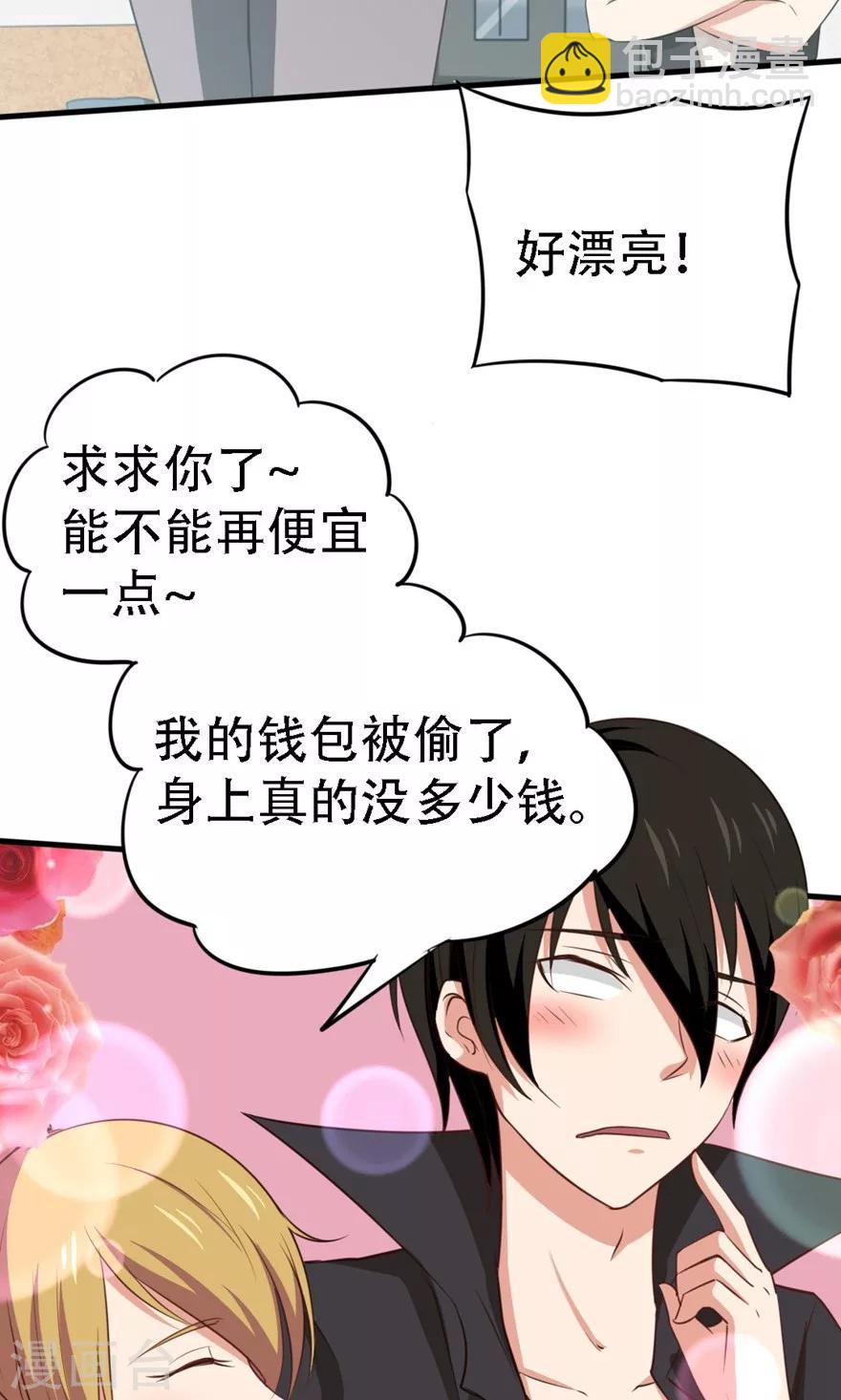第5话 我家有泳池18