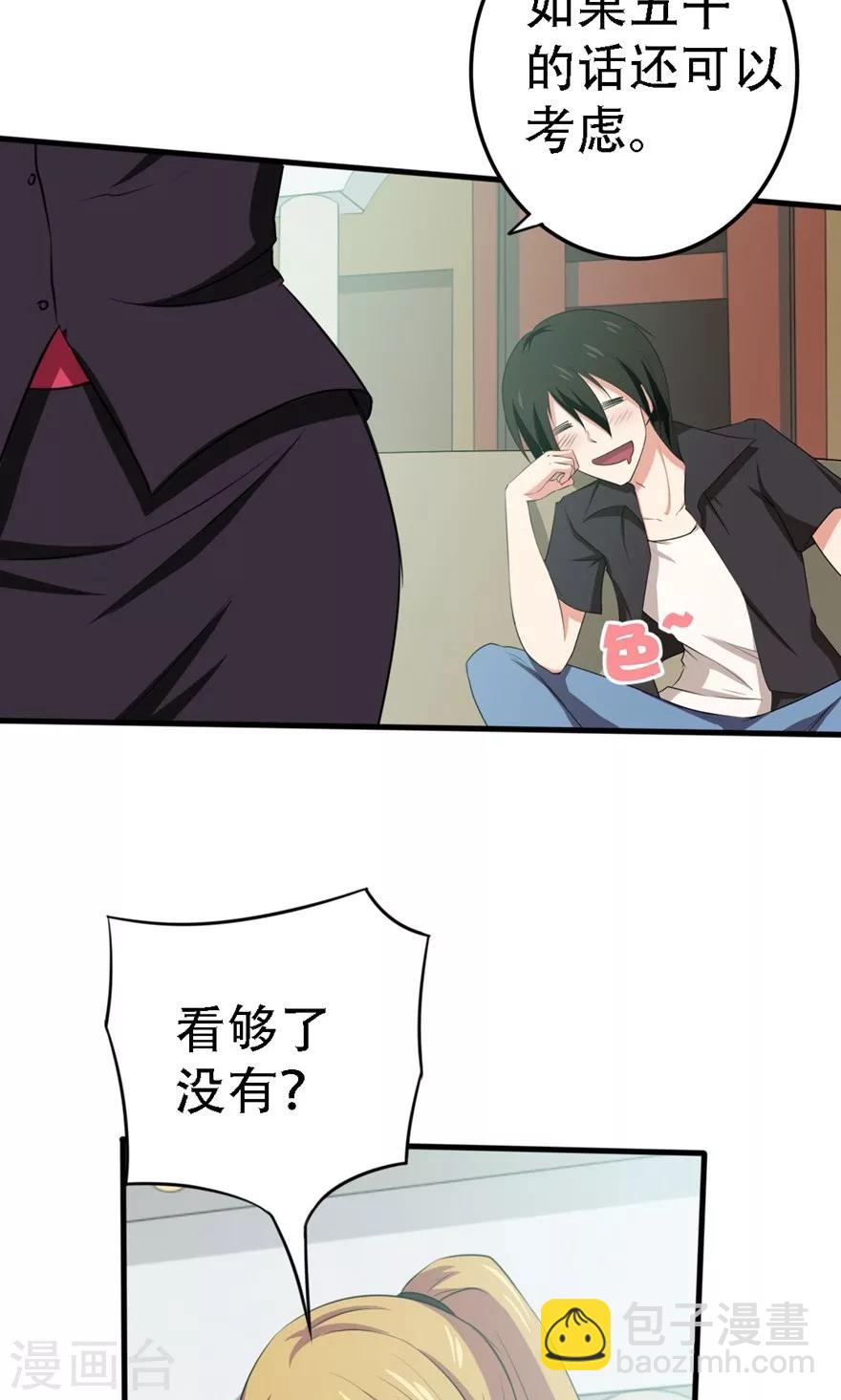 第5话 我家有泳池3