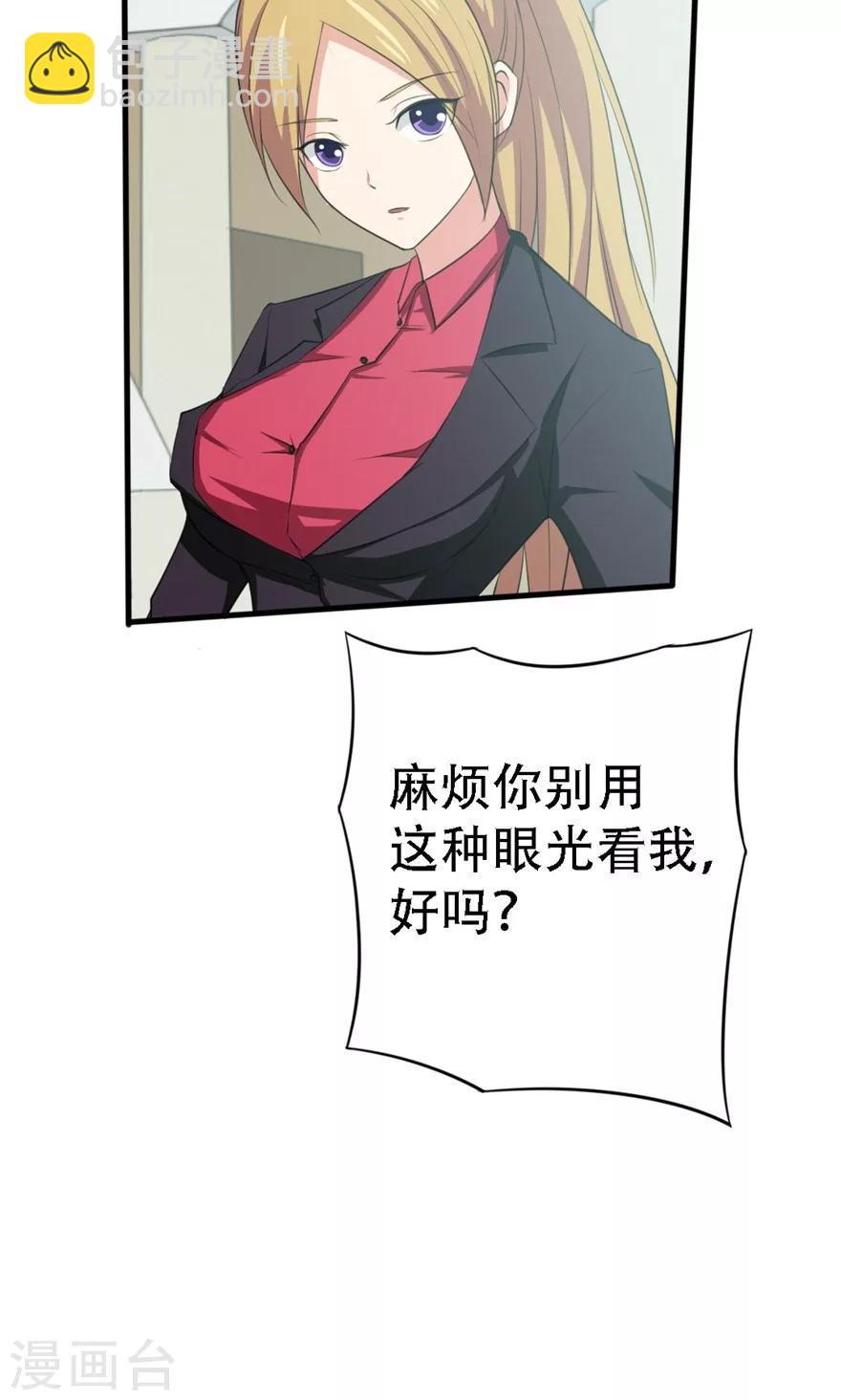 第5话 我家有泳池4
