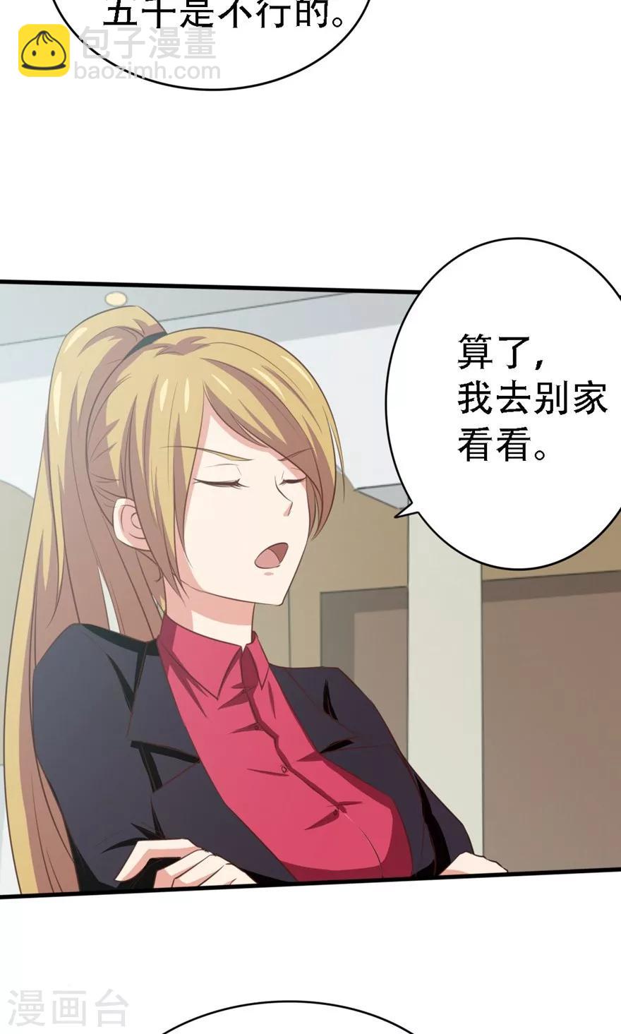 第5话 我家有泳池8