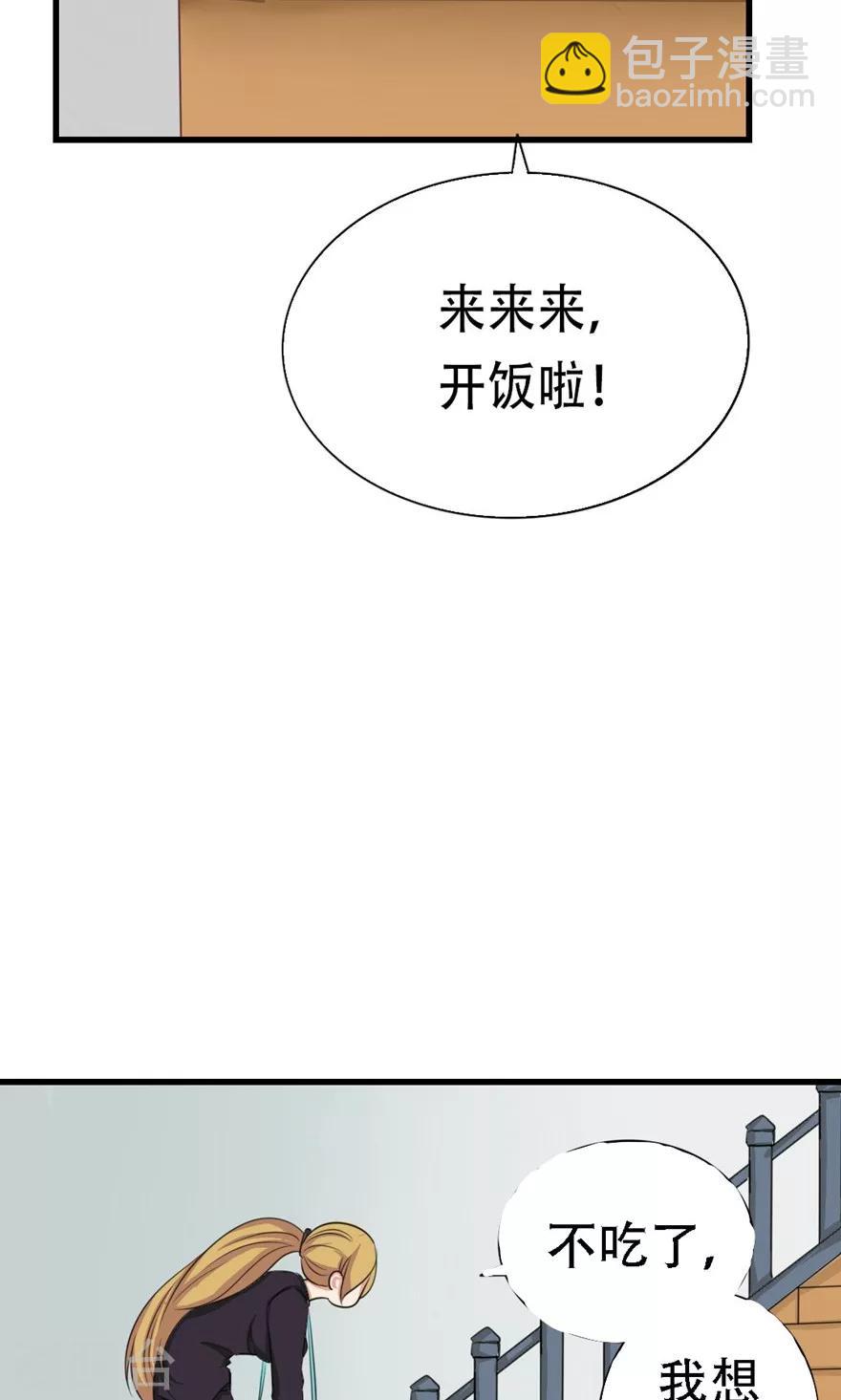 第6话 求职失败15
