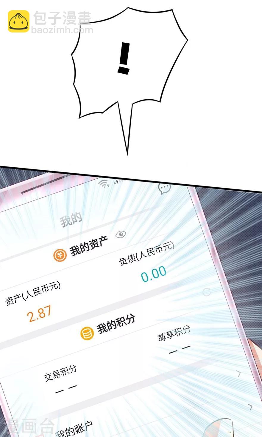 第6话 求职失败3