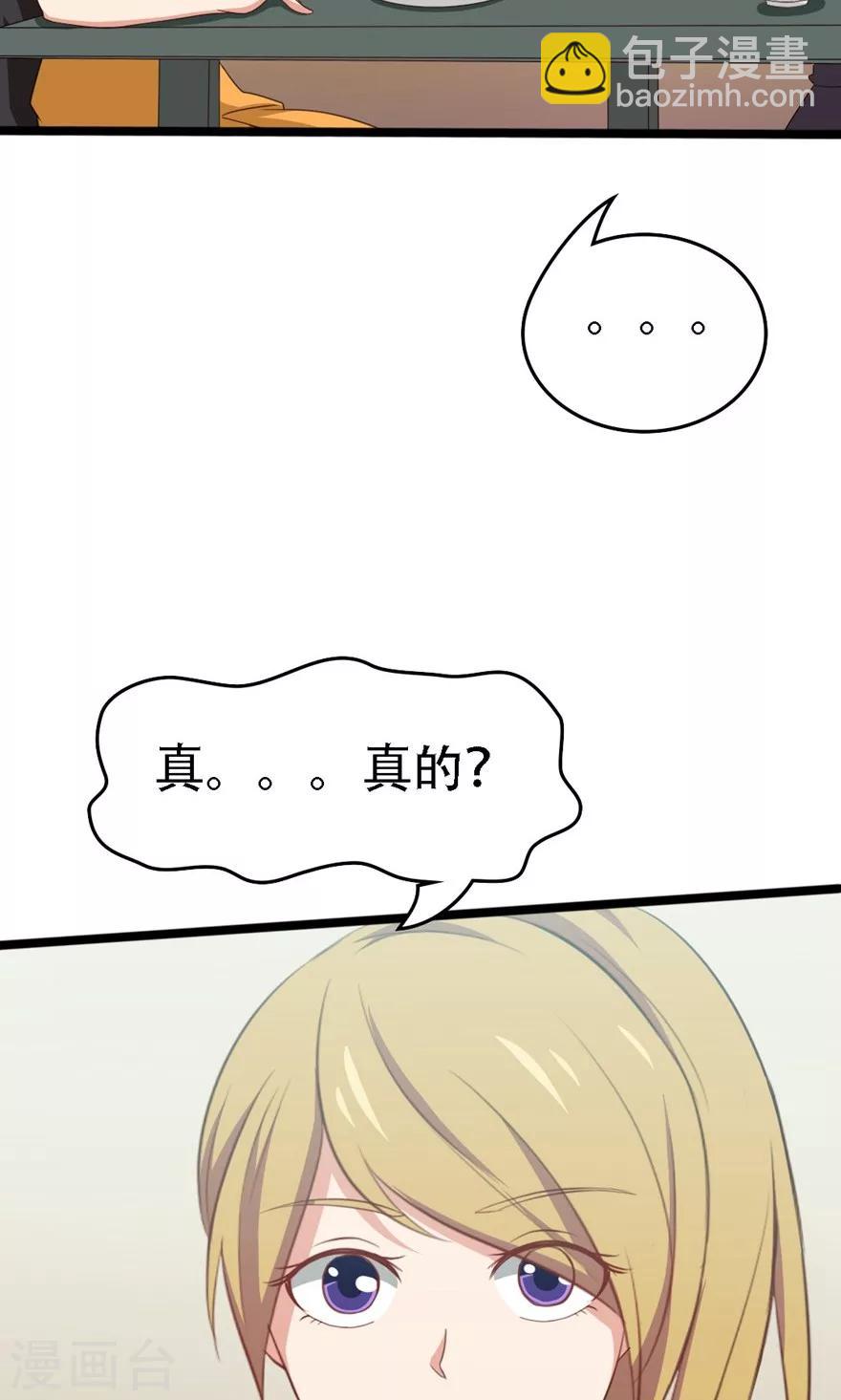第6话 求职失败35