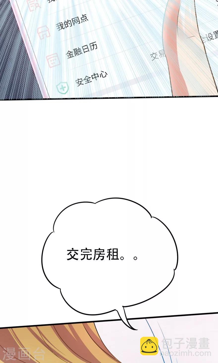 第6话 求职失败4