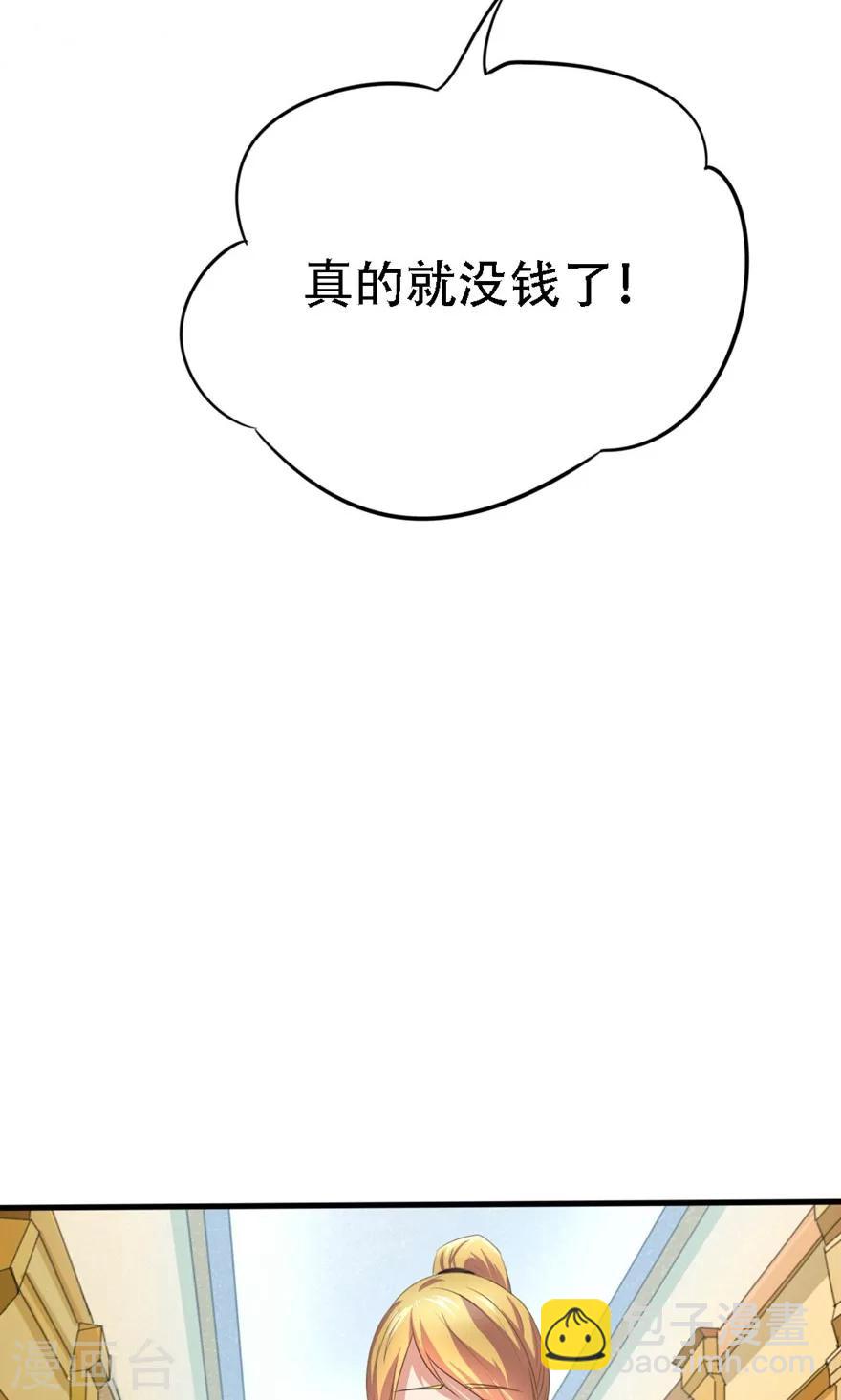 第6话 求职失败6