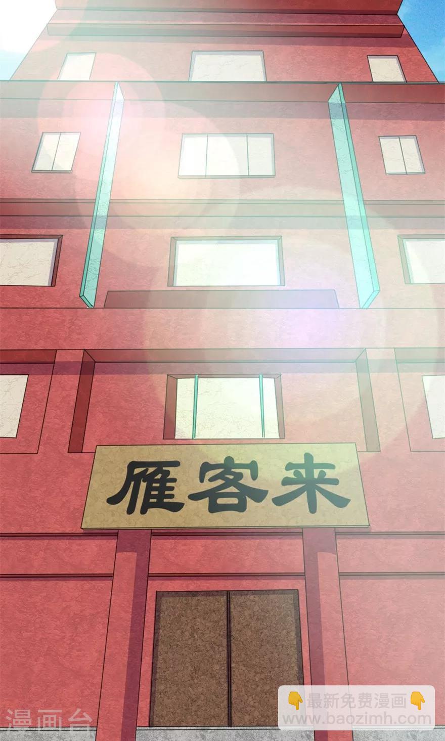 第7话 纯金招财猫15