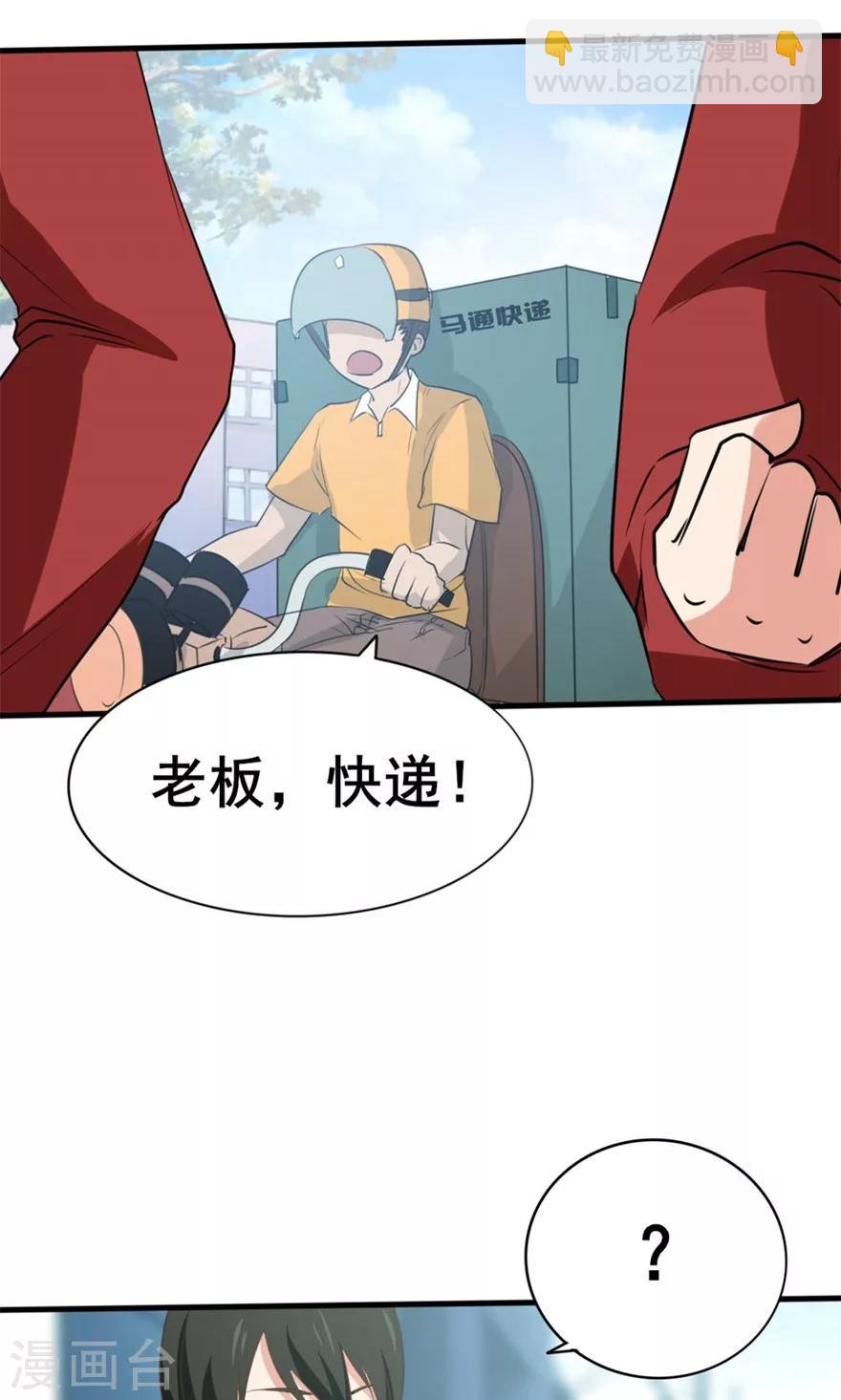 第7话 纯金招财猫19