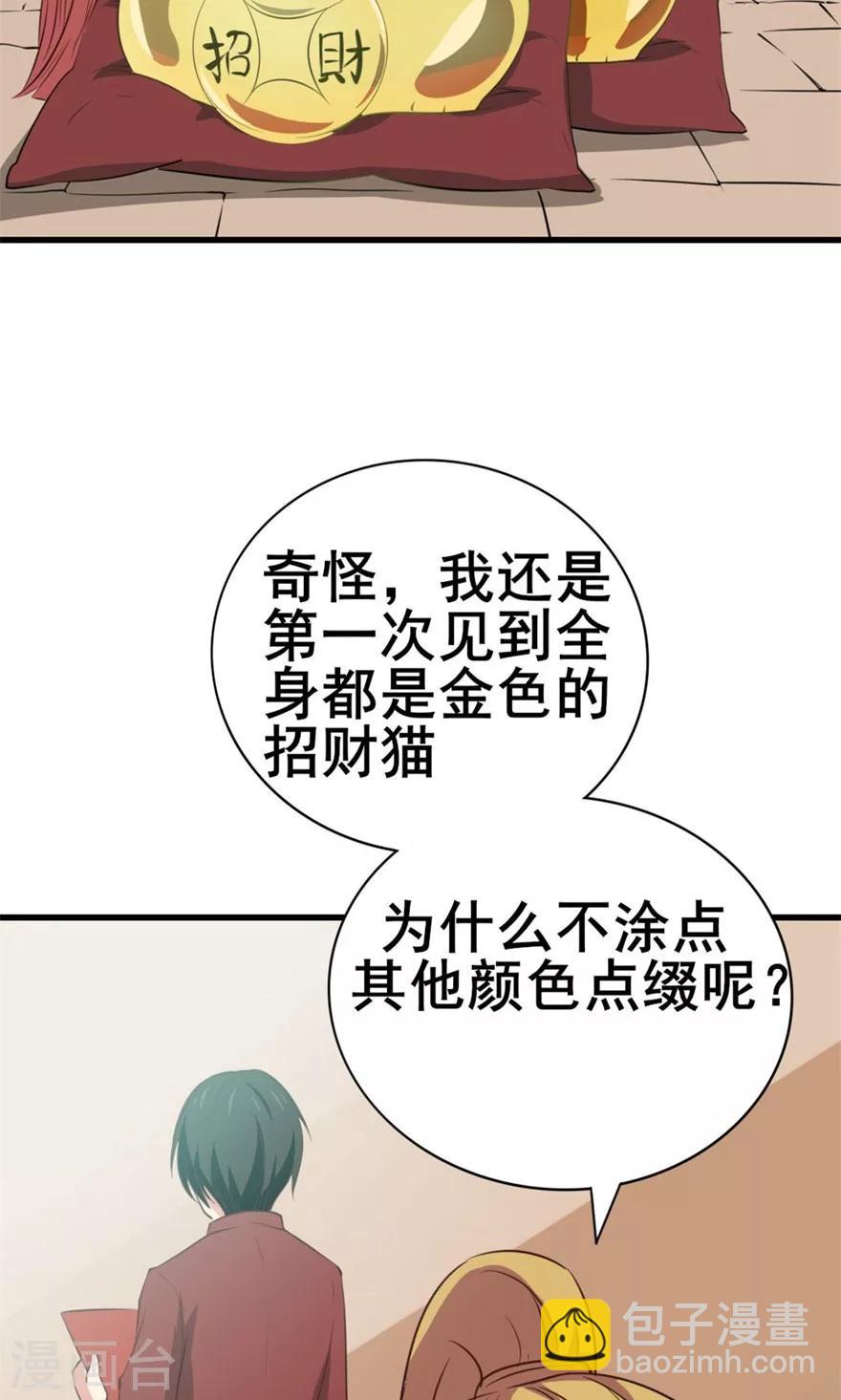 第7话 纯金招财猫21