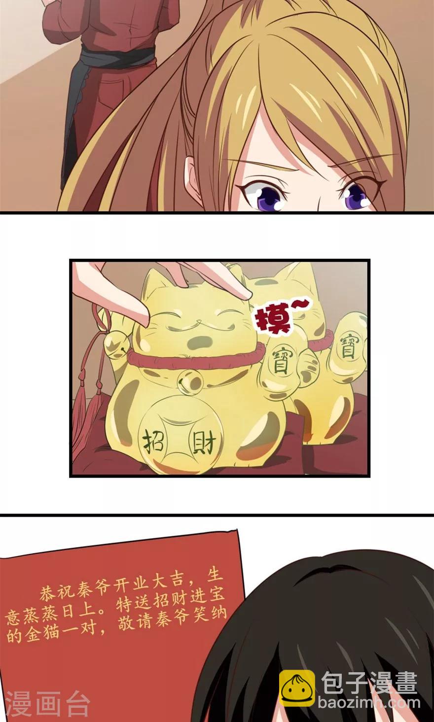 第7话 纯金招财猫22