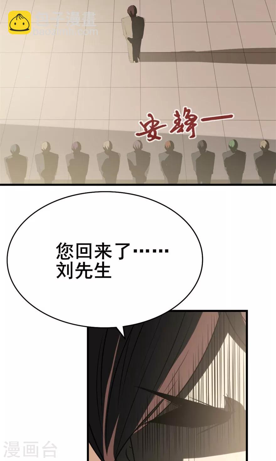 第7话 纯金招财猫3
