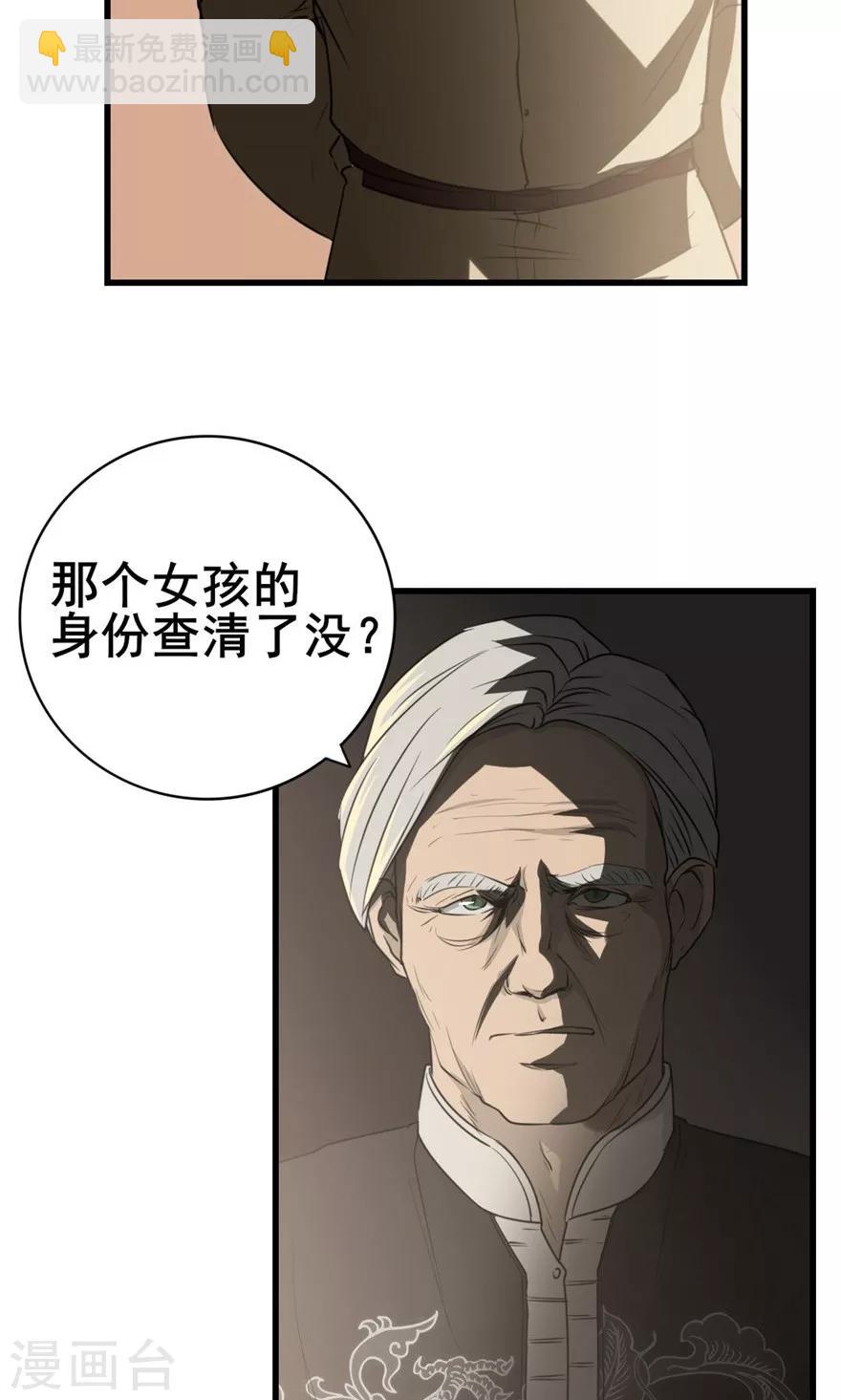 第7话 纯金招财猫6