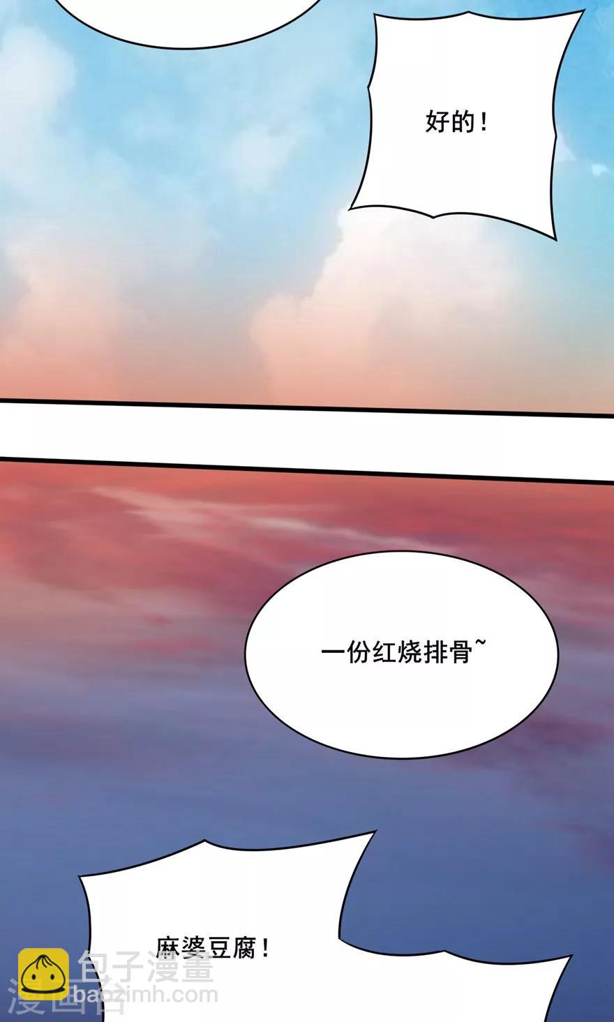 第8话 绝世好老板12