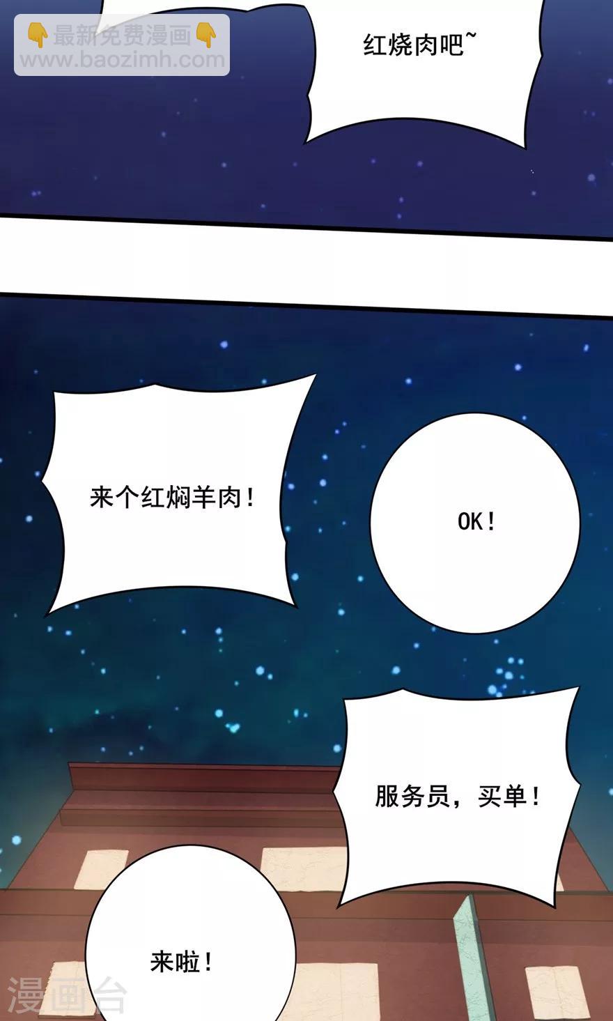 第8话 绝世好老板13