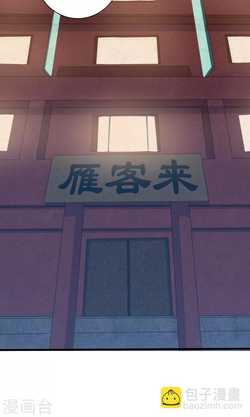 第8话 绝世好老板14