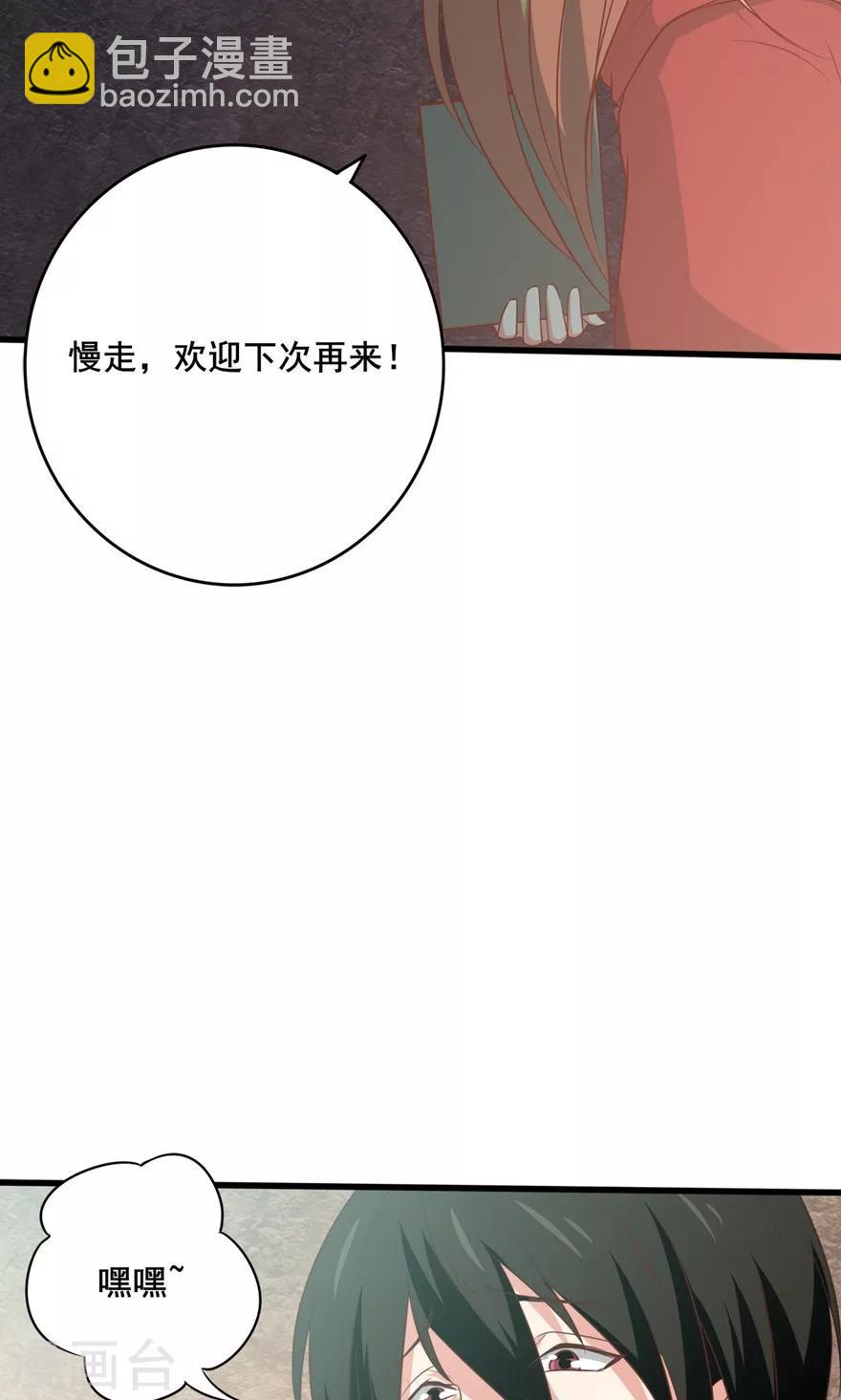 第8话 绝世好老板16