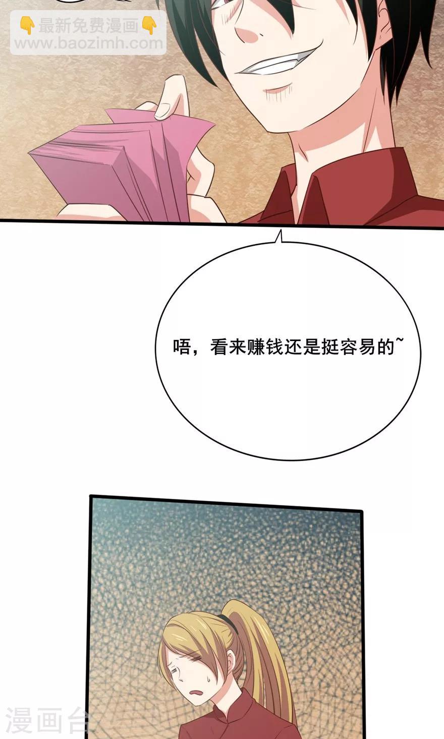 第8话 绝世好老板17