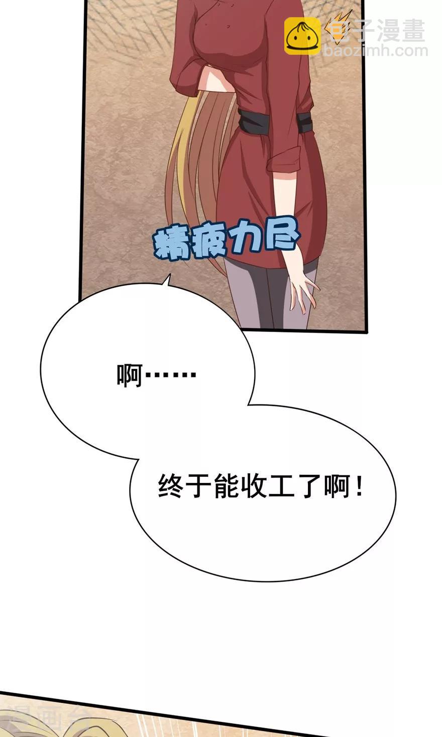 第8话 绝世好老板18