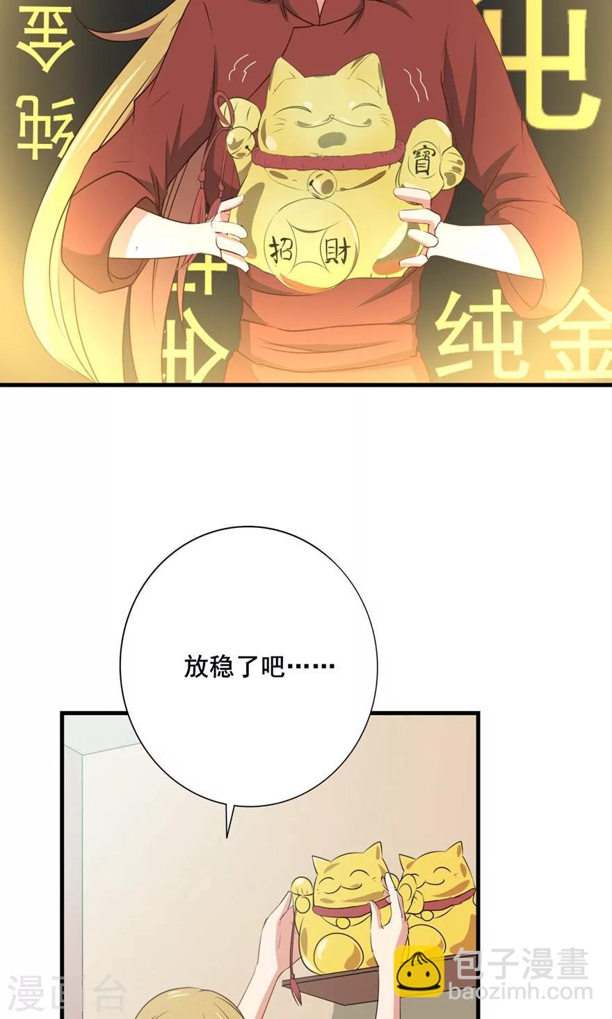 第8话 绝世好老板2