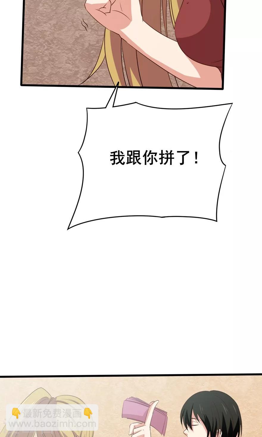 第8话 绝世好老板21