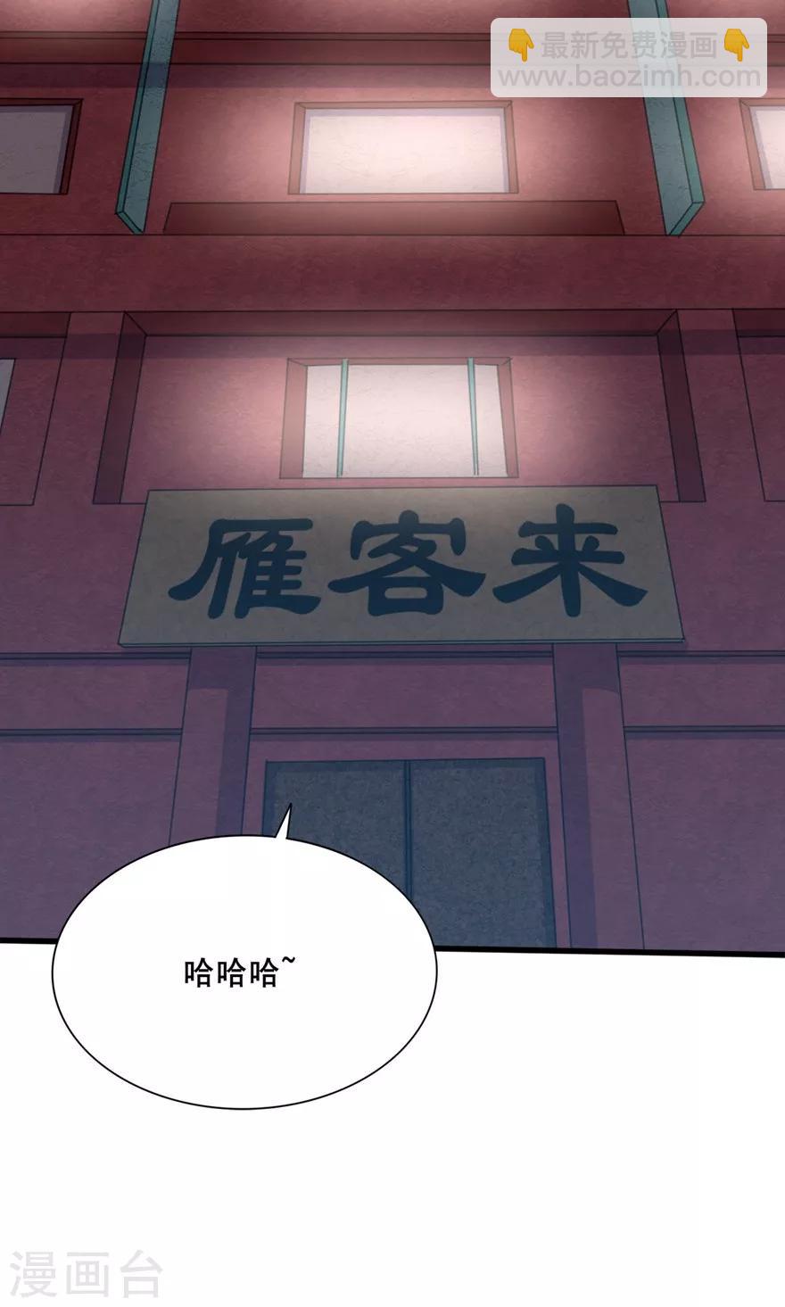 第8话 绝世好老板25