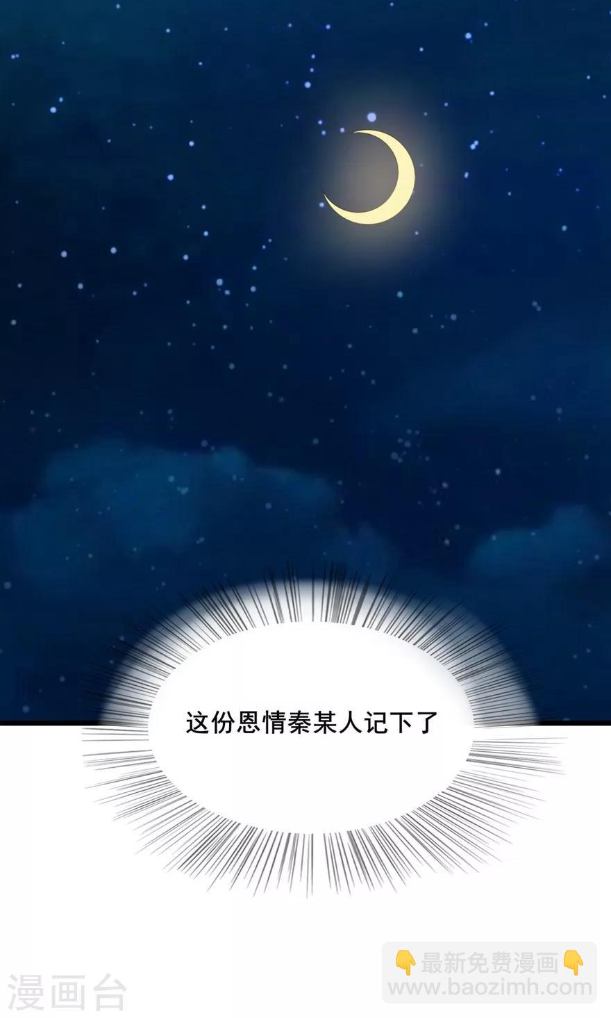 第8话 绝世好老板30