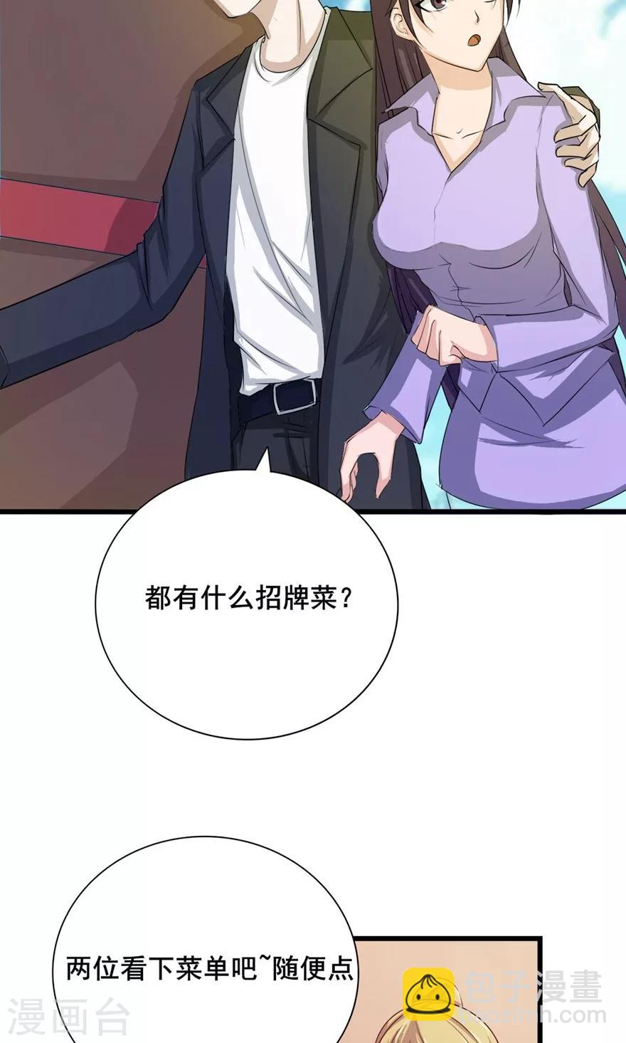 第8话 绝世好老板7