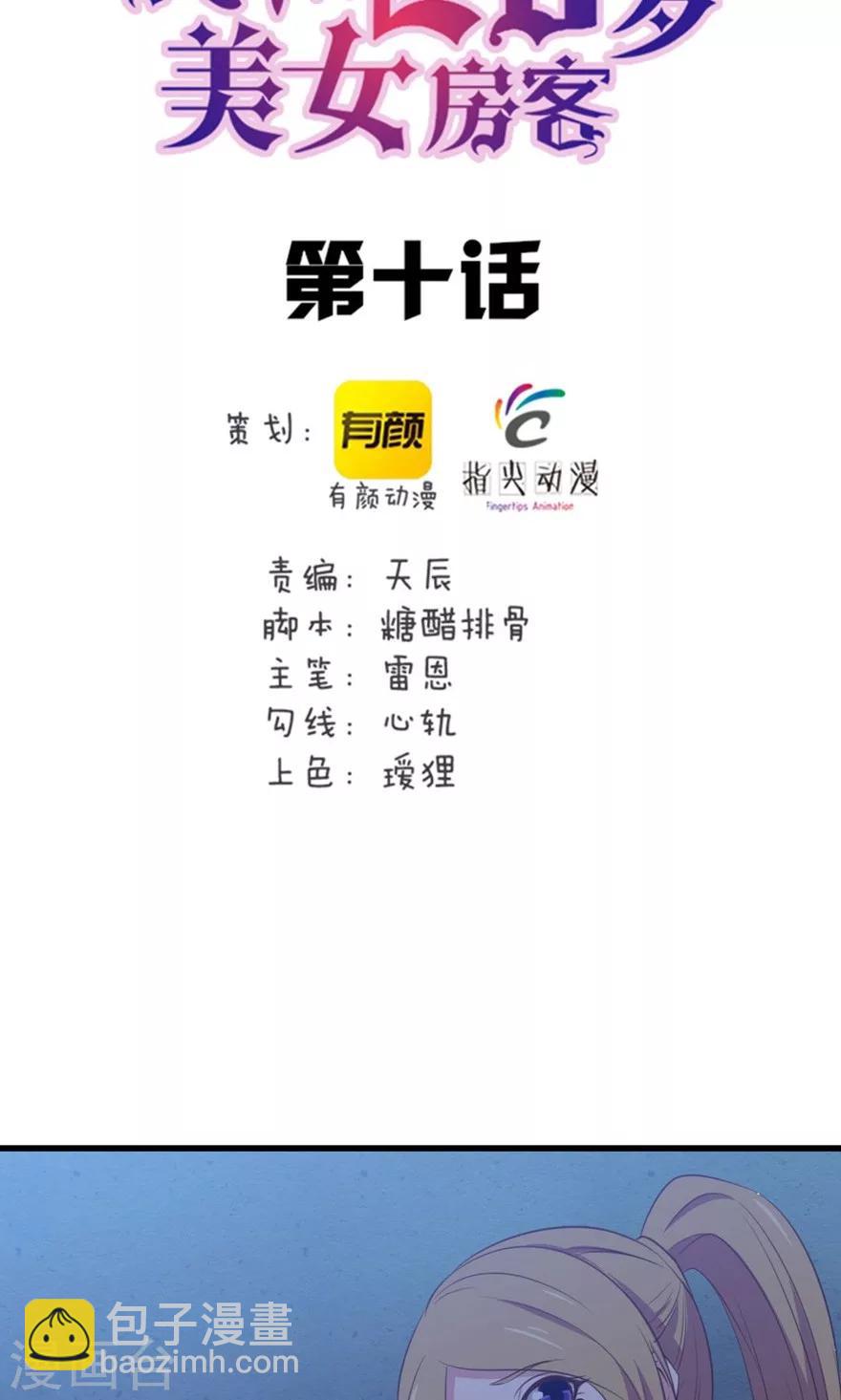 第10话 砸场子1