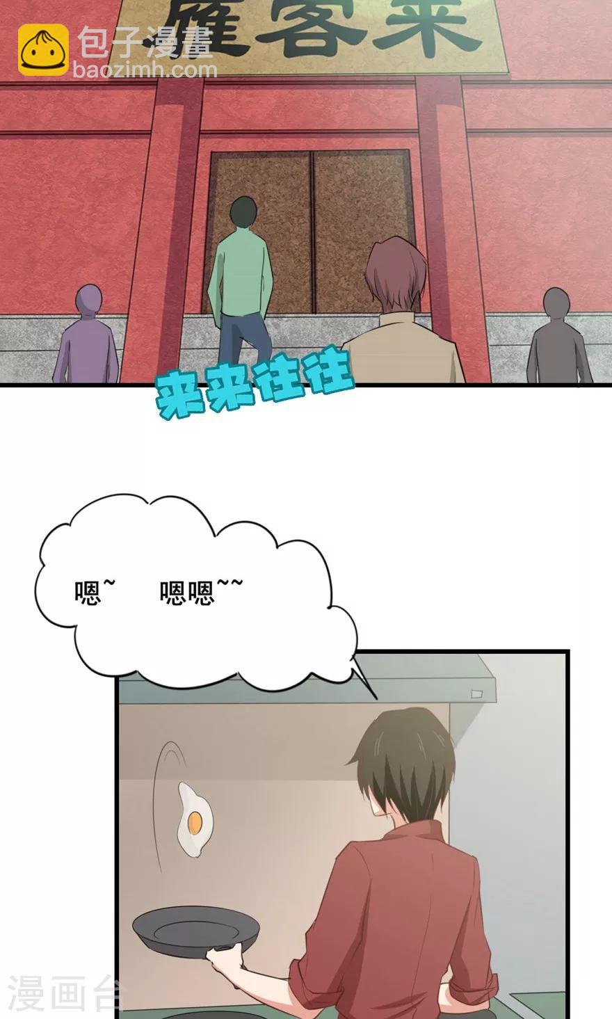 第10话 砸场子33