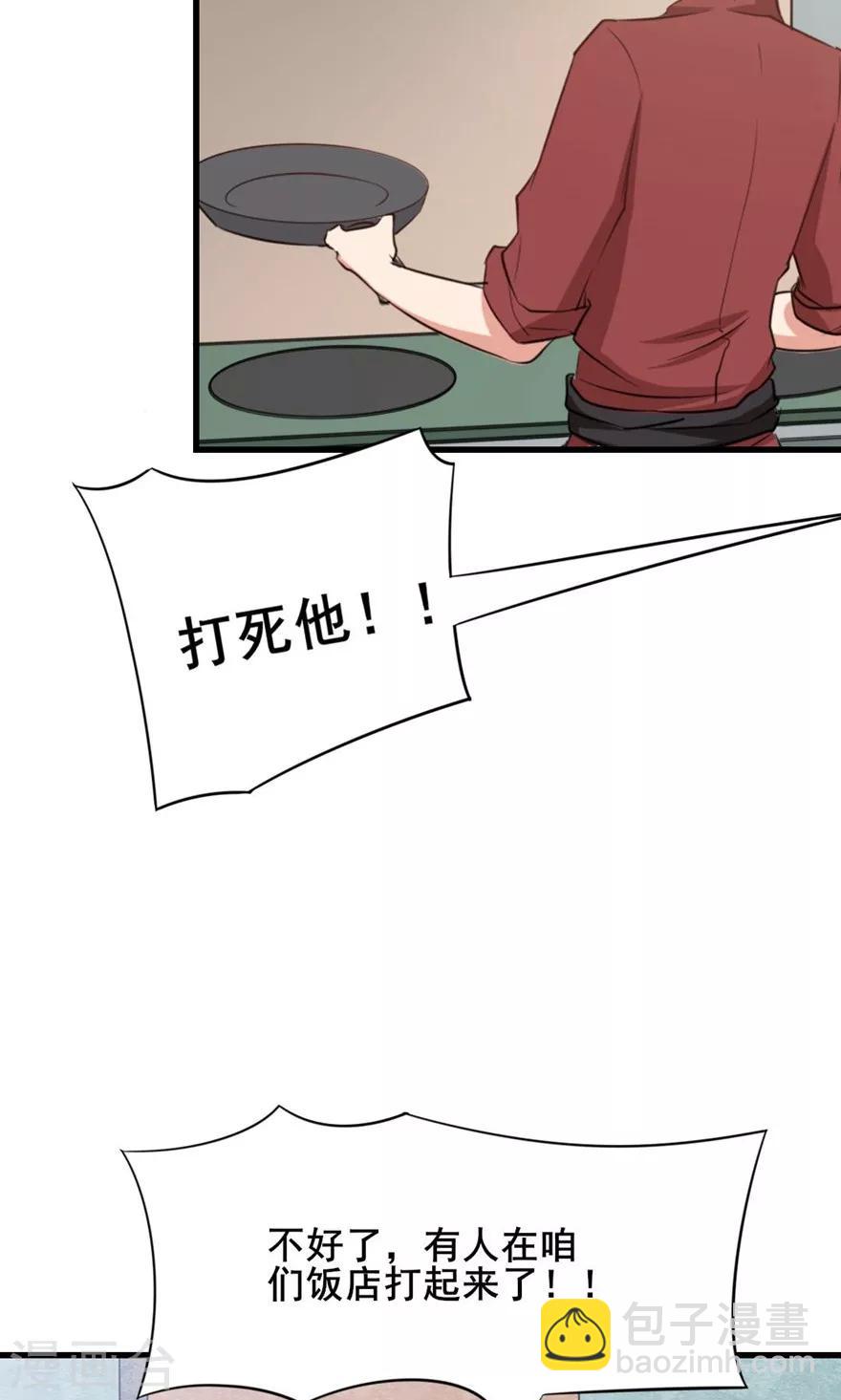 第10话 砸场子36