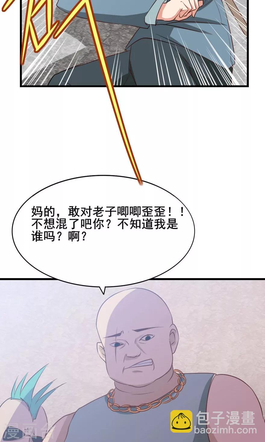 第10话 砸场子38