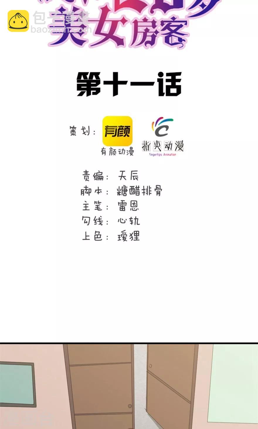 第11话 报警1