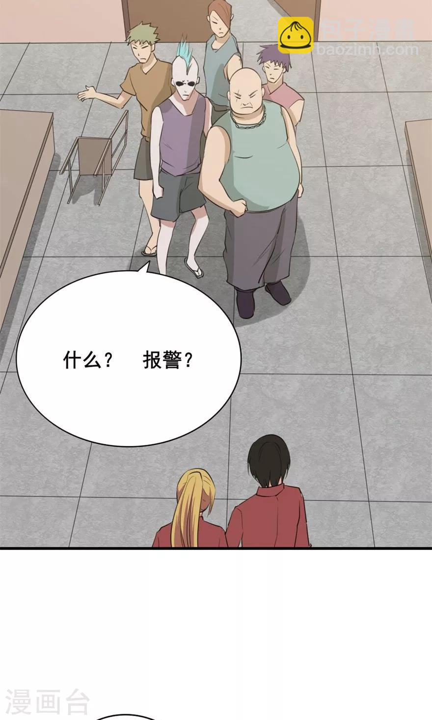 第11话 报警2