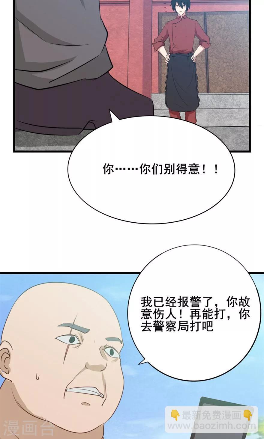 第11话 报警29