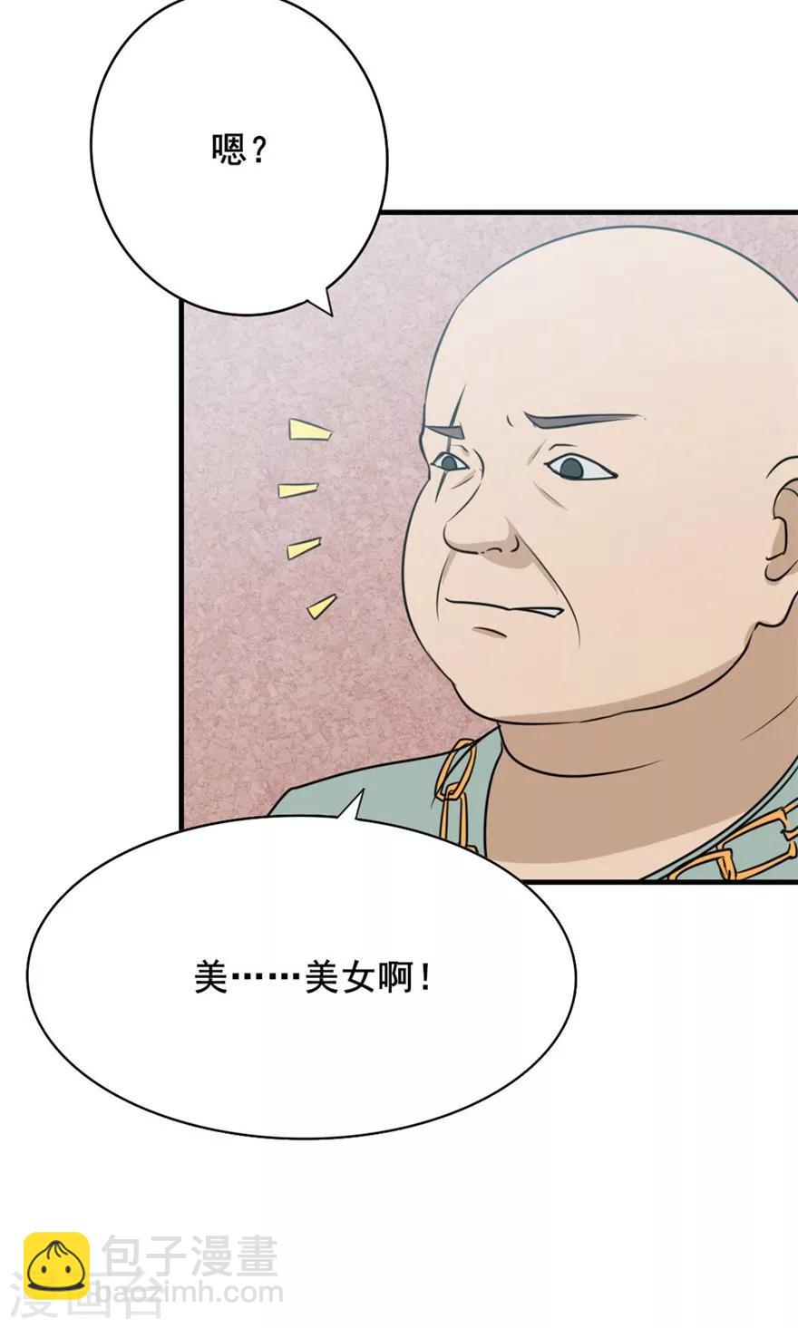 第11话 报警3