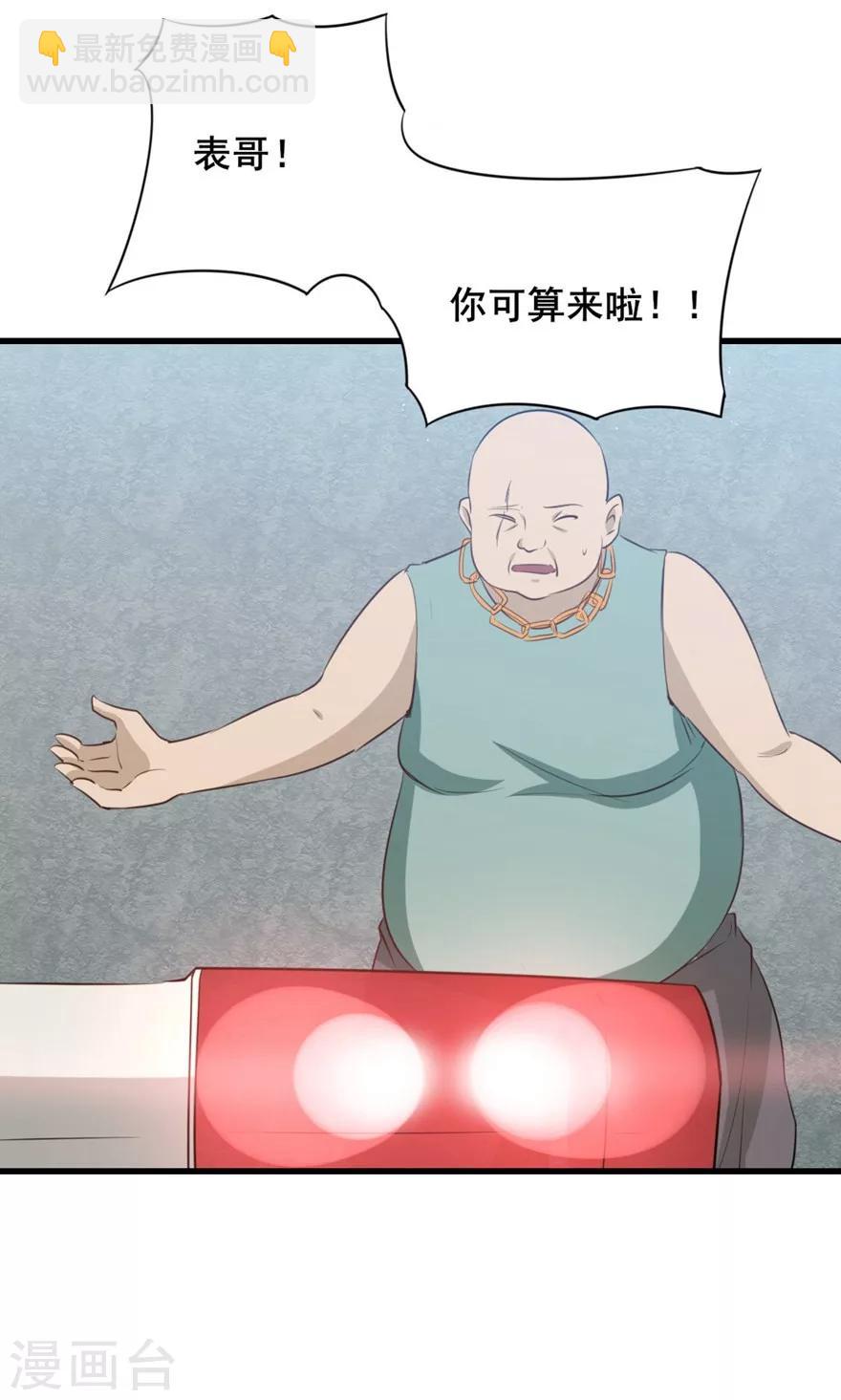 第11话 报警32