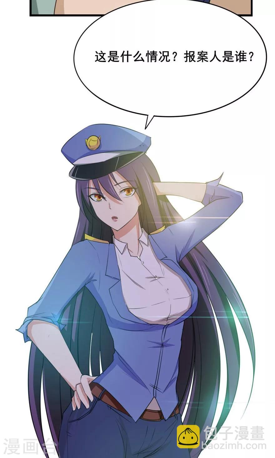 第11话 报警37