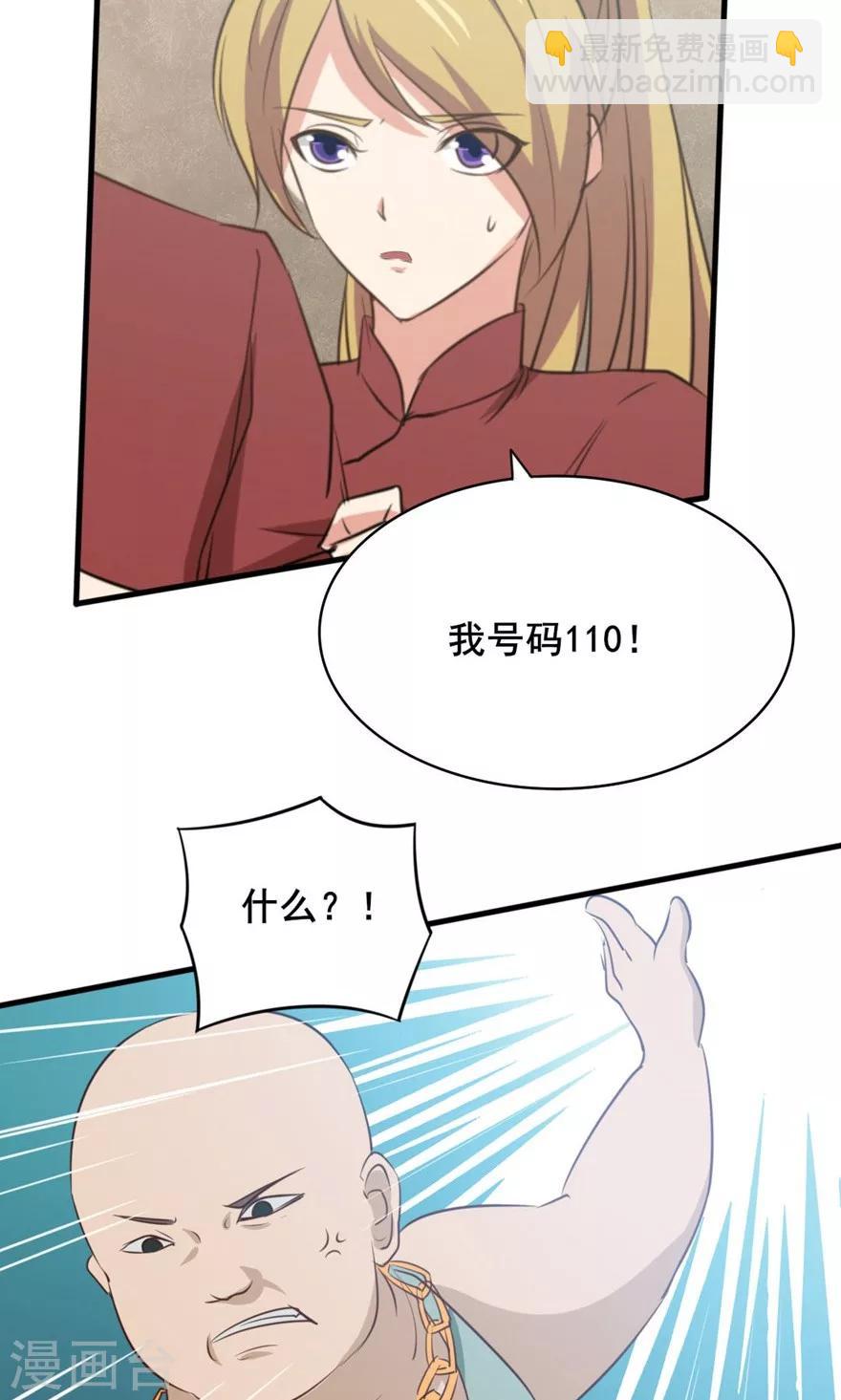 第11话 报警6