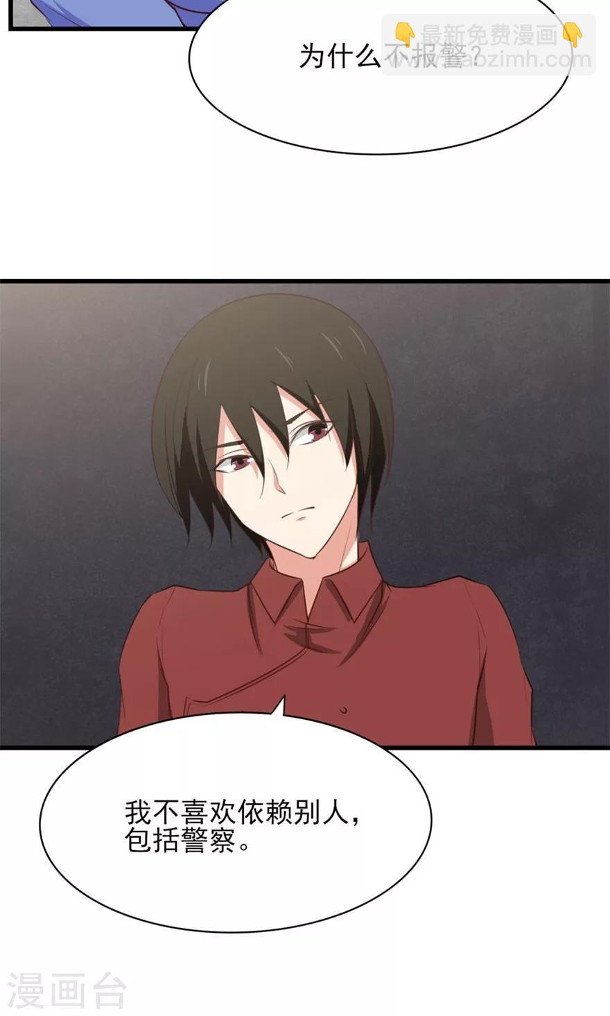 第12话 扣押13