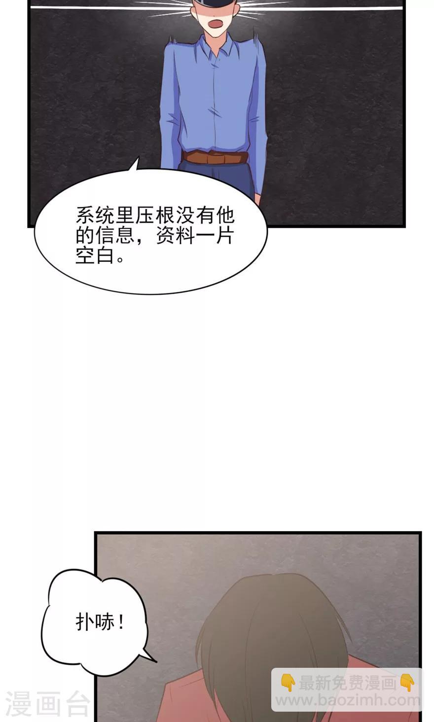 第12话 扣押18