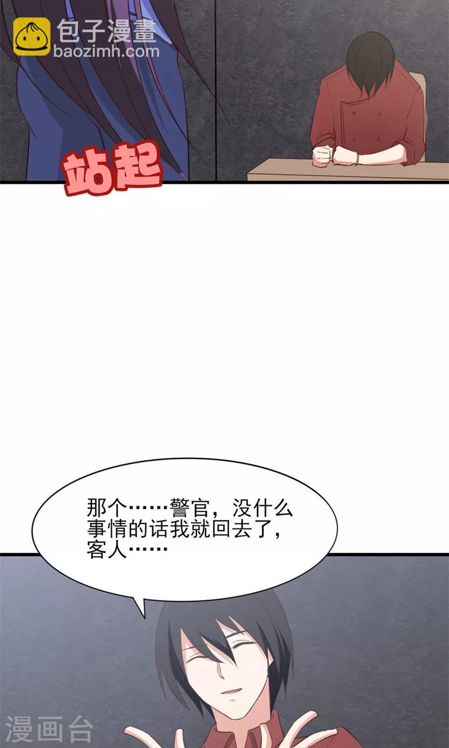 第12话 扣押21