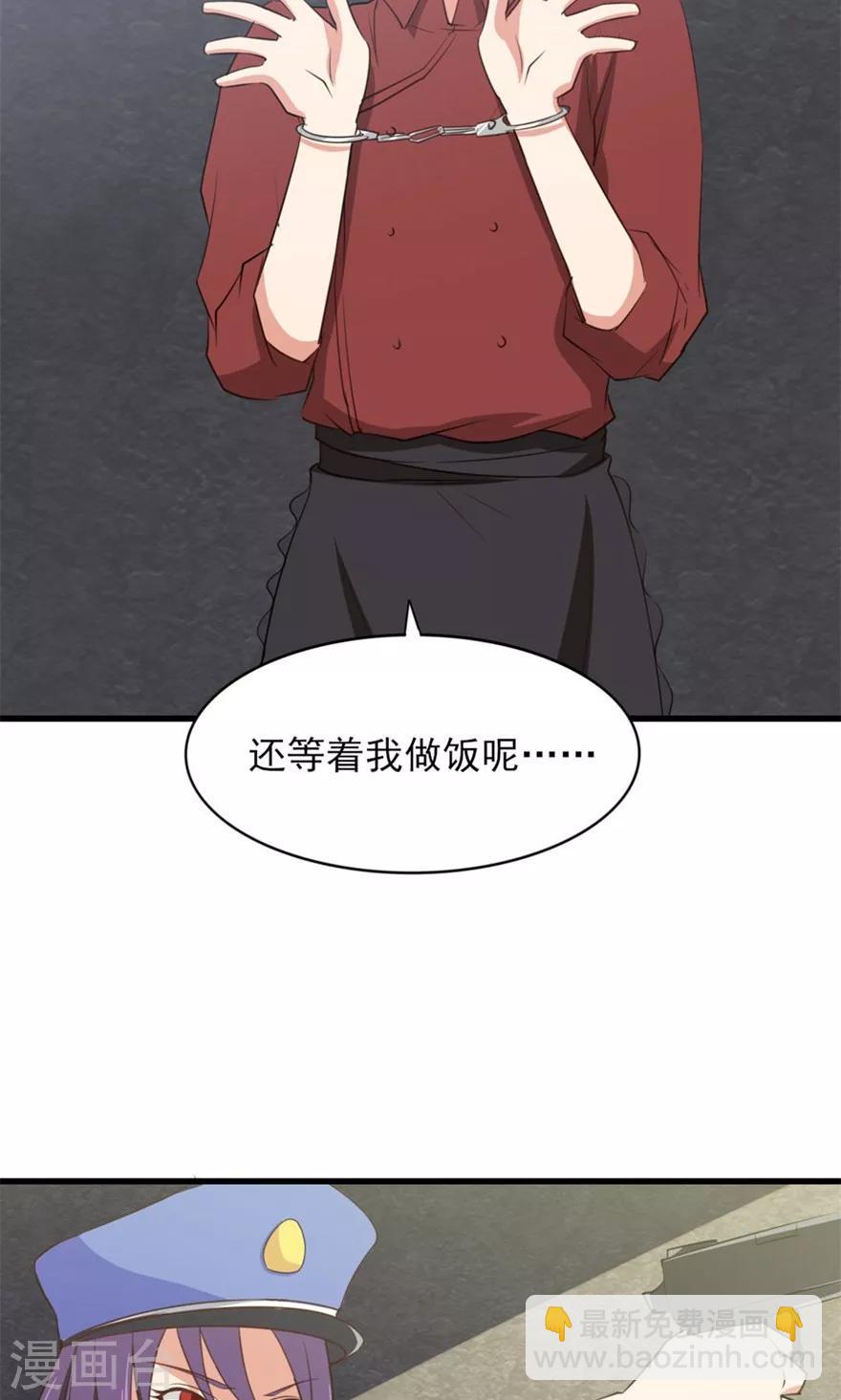 第12话 扣押22