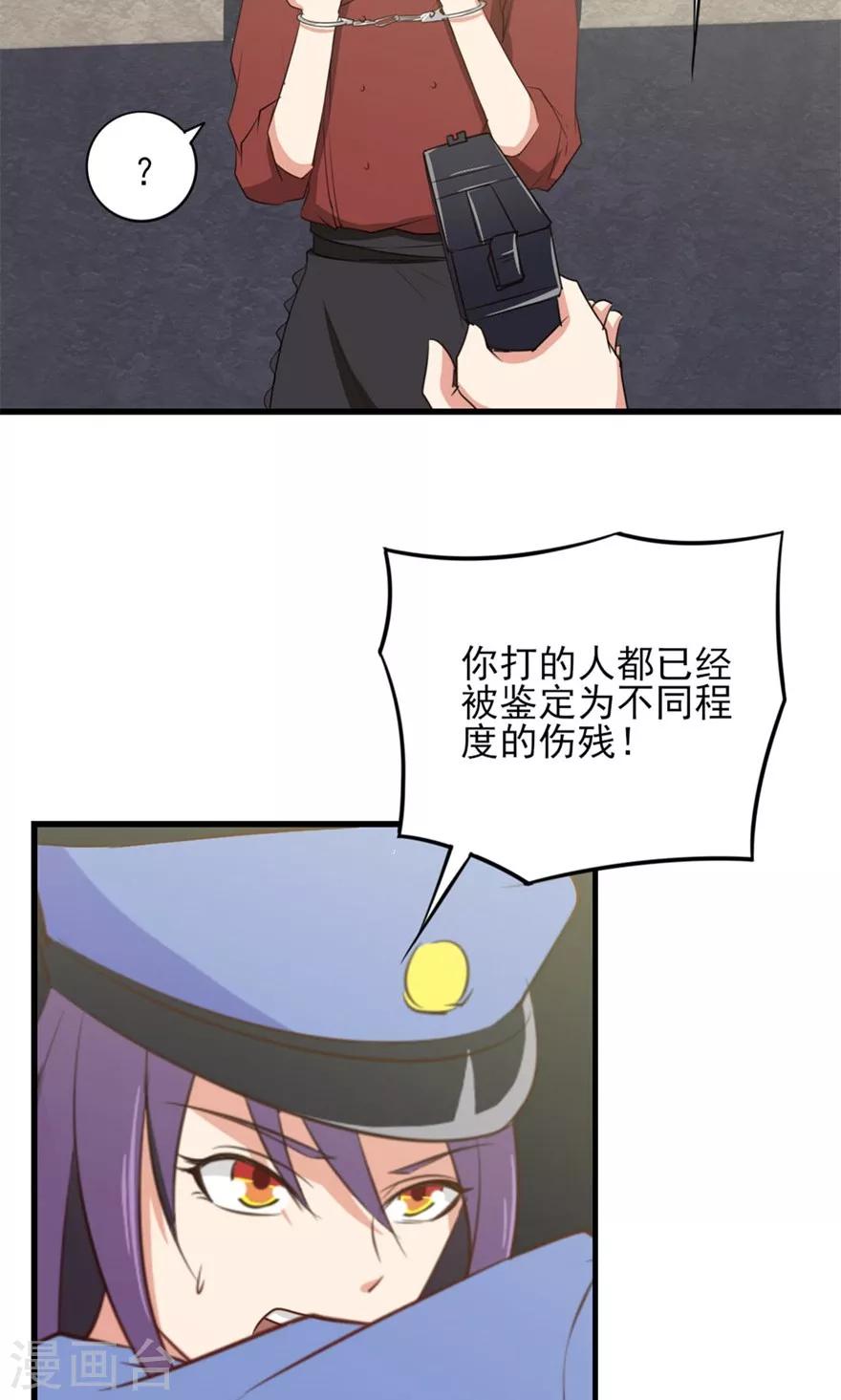第12话 扣押24