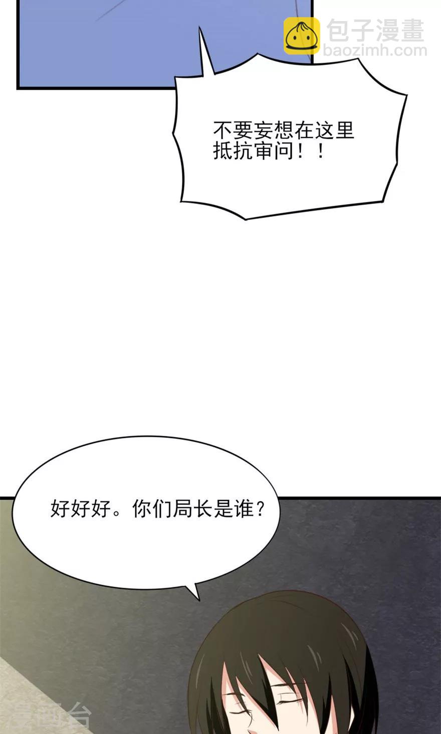 第12话 扣押25