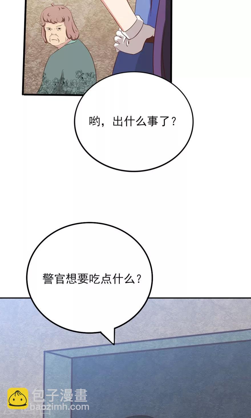 第12话 扣押5