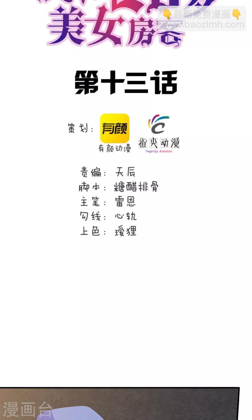 第13话 局长小张1